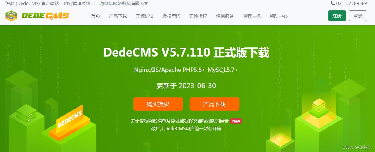 织梦软件适合做独立站吗
