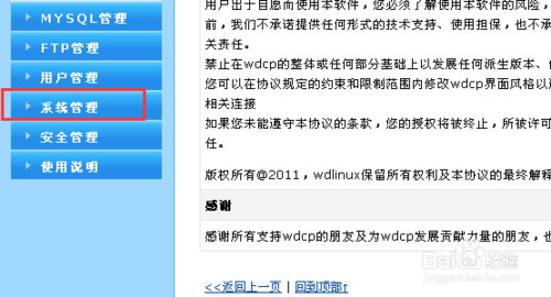 织梦登陆后很多功能空白