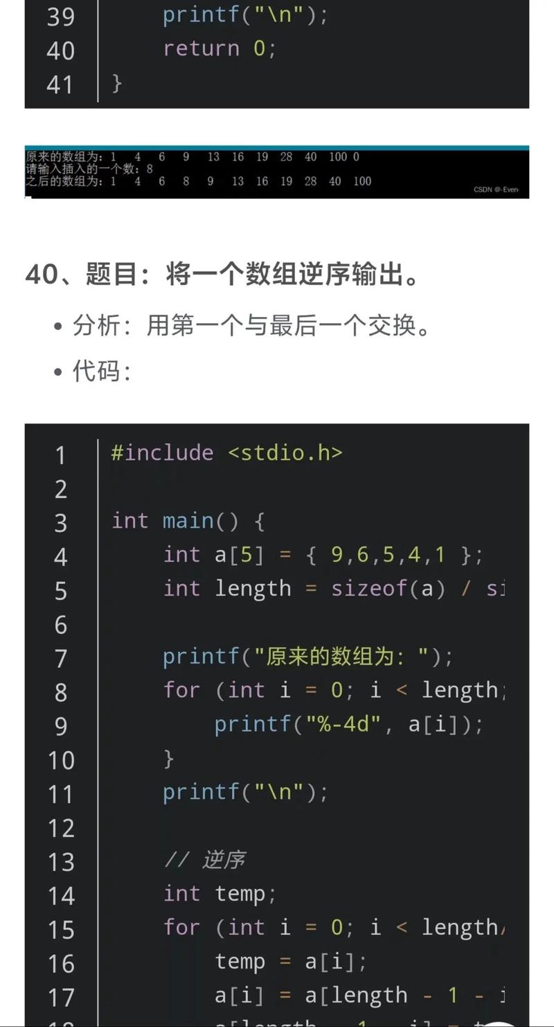 算法与数据结构c语言描述源代码
