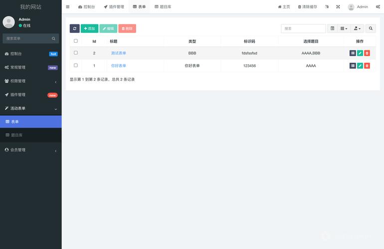 织梦自定义表单非法操作