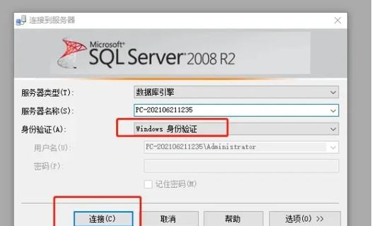 织梦修改数据库密码忘记