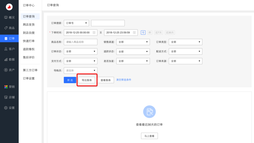 织梦导出自定义表单内容