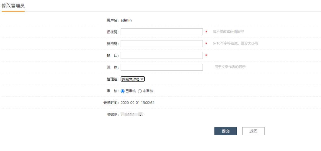 织梦修改管理员账号密码
