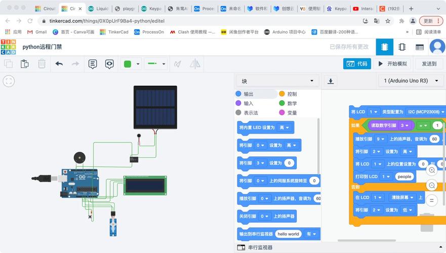 arduino c语言 pdf