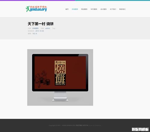 现在还有用织梦建站的吗