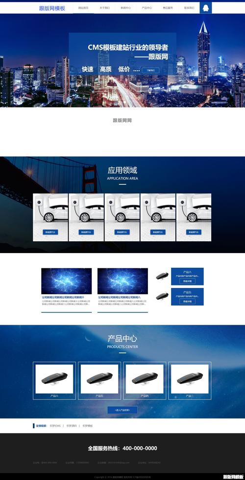 织梦企业产品详情页模板