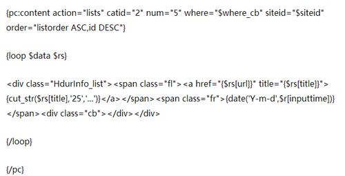 织梦5.7相关文章调用
