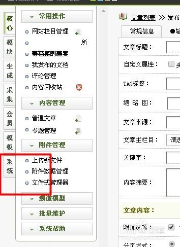 织梦根据关键词采集插件