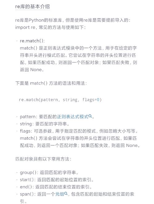 织梦 正则表达式 替换