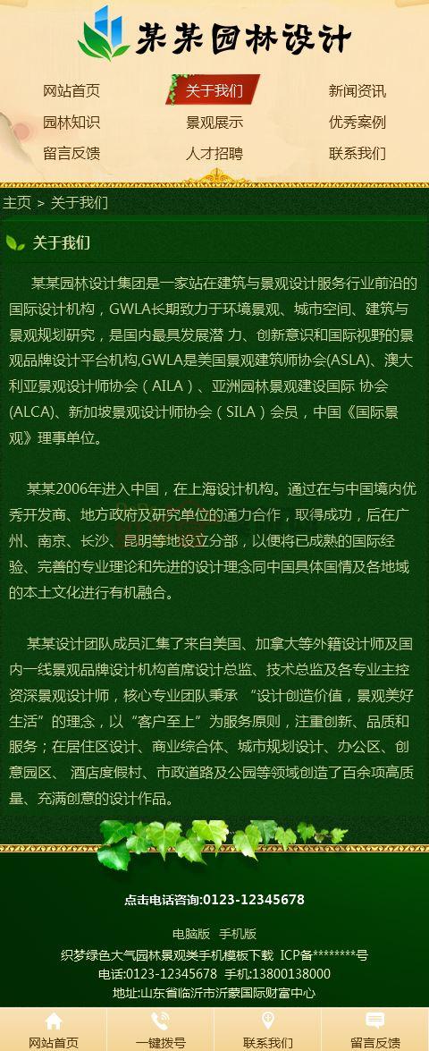 织梦黑绿色清新文章模板