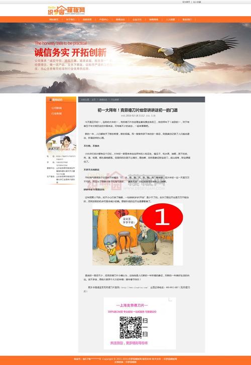 织梦模板手机版怎么修改
