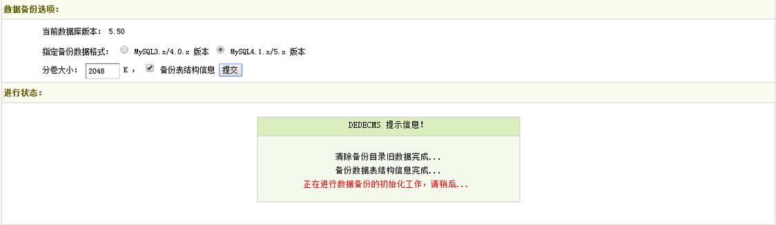 织梦还原的时候没有数据