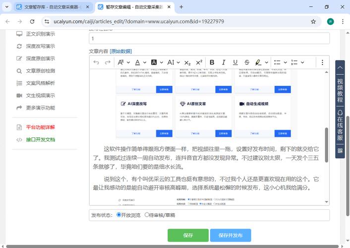织梦网站怎么添加关键词
