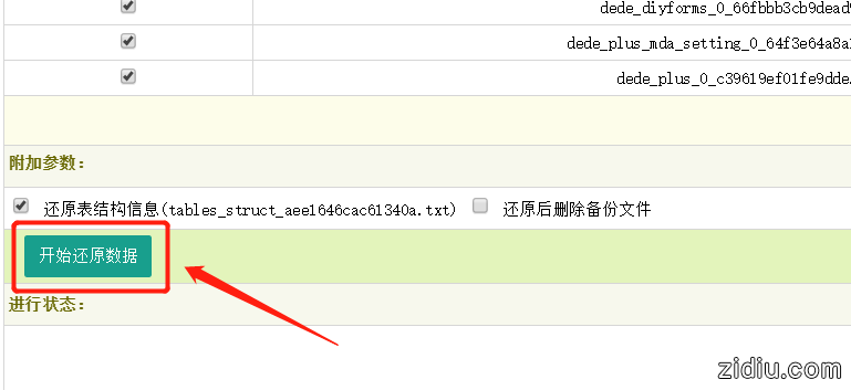 dede 判断是否有二级菜单