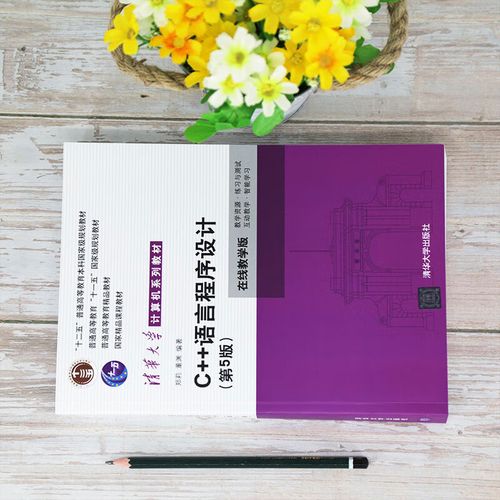 c 语言程序设计 郑莉pdf