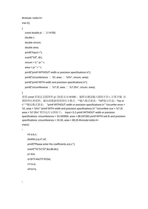 c语言程序设计 学习指导 答案