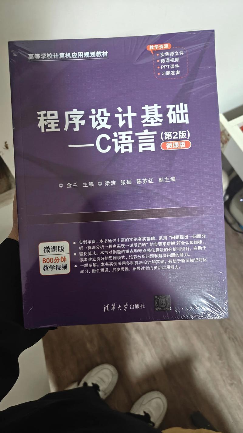 c语言程序设计(第二版)王敬华