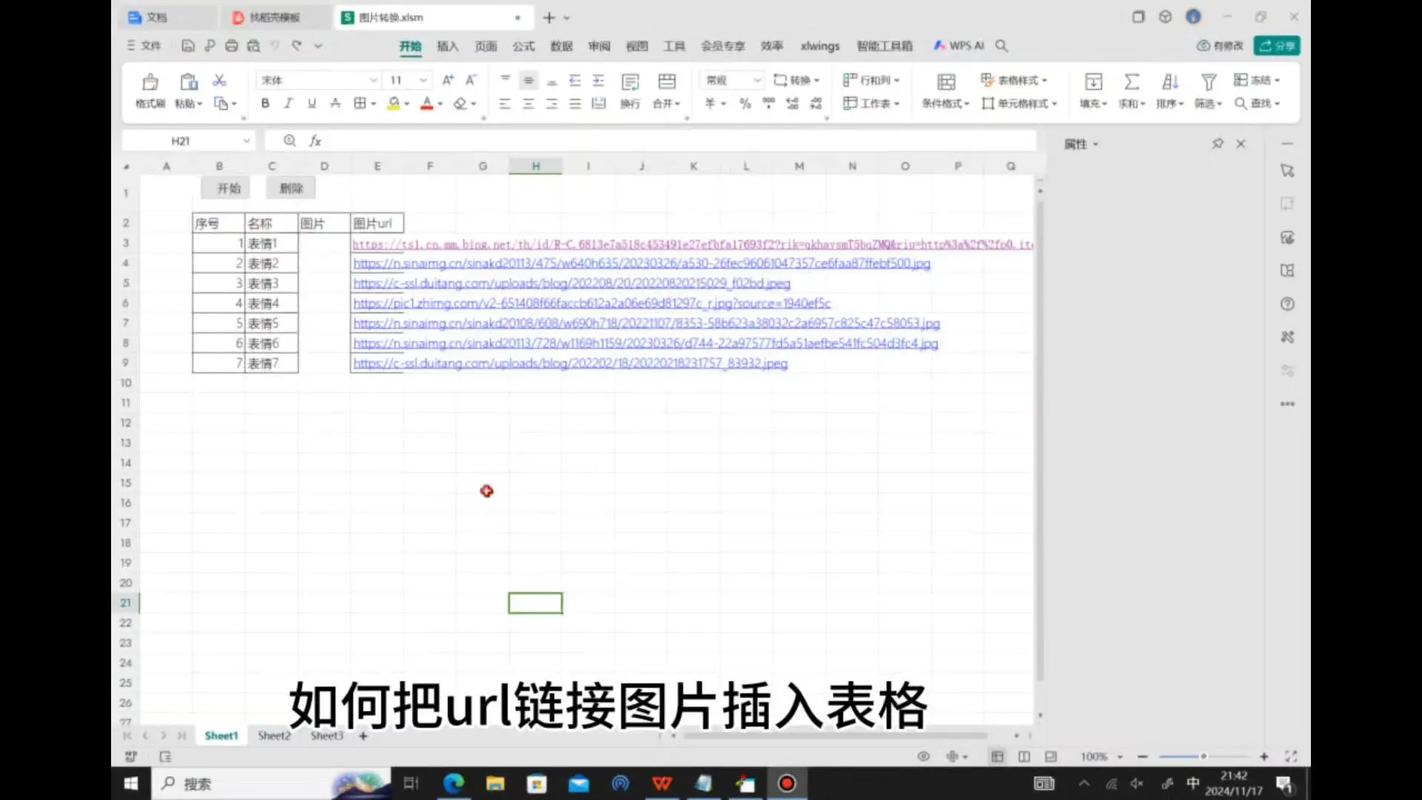 dede内容自动加关键字链接