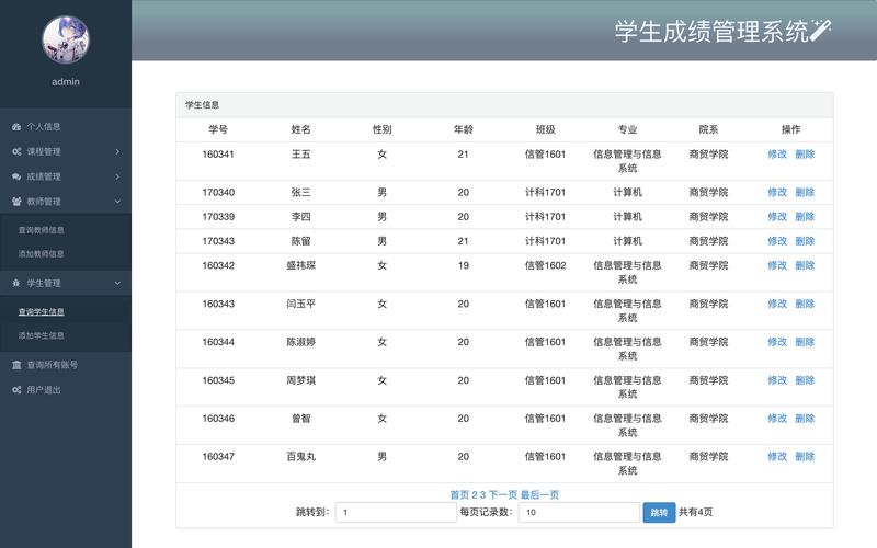 c语言程序设计学生成绩管理系统