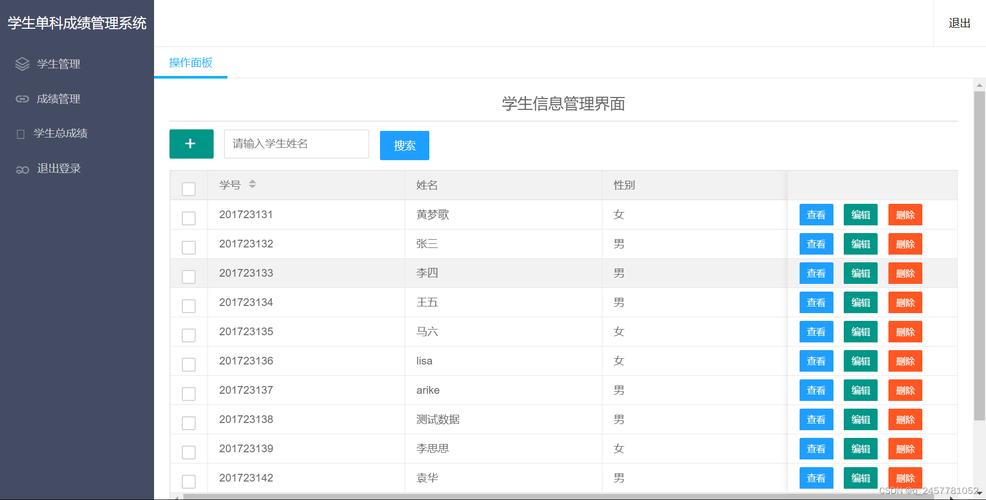 c语言程序设计学生成绩管理系统