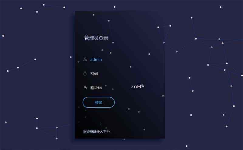 织梦频道管理员登录页面
