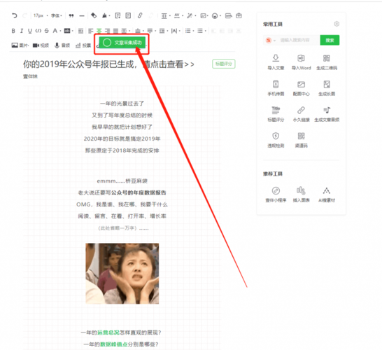 织梦怎么采集多页的文章