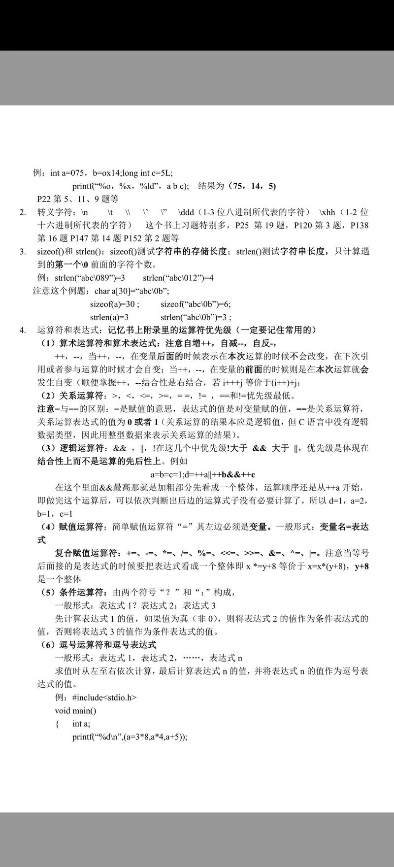 c语言入门经典(第5版)pdf