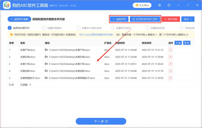 dede怎么批量替换文章内容