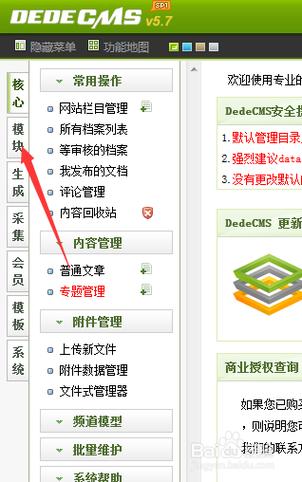 织梦5.7后台登陆空白