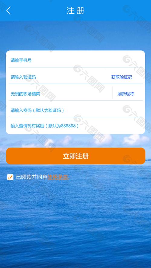 织梦CMS用手机号注册