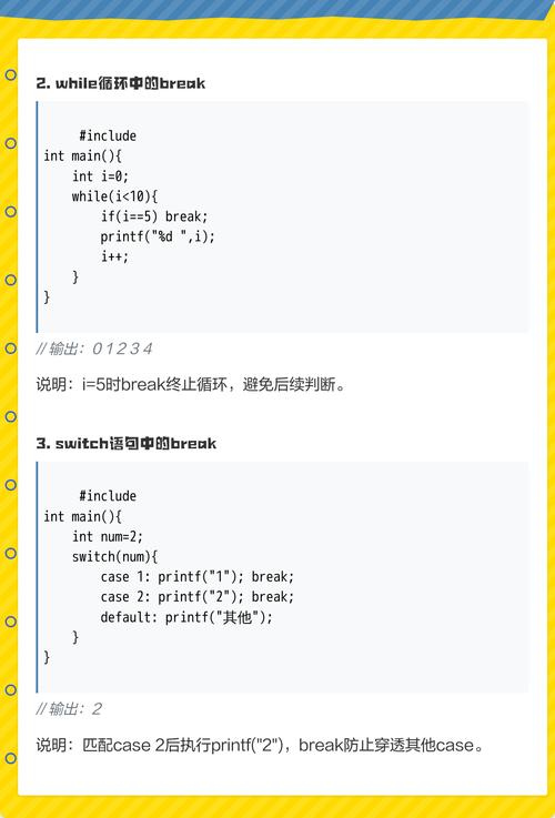 c语言break与switch