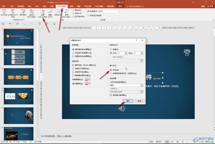 织梦自带幻灯片中把按钮