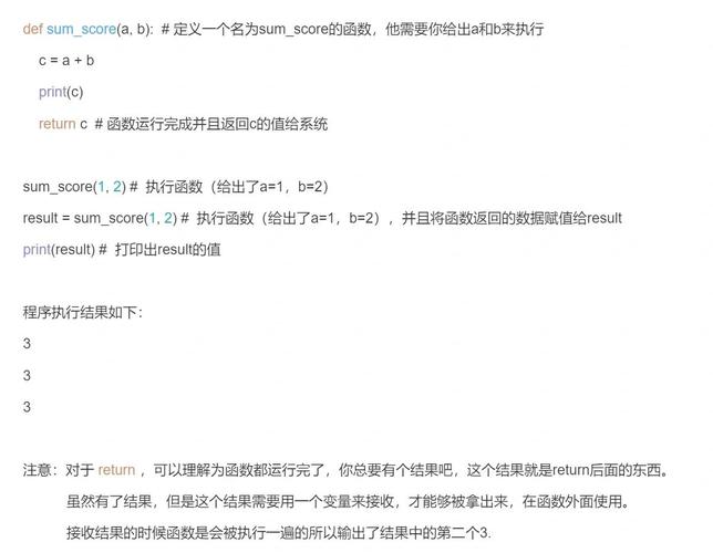 决定c语言函数返回值的类型的是