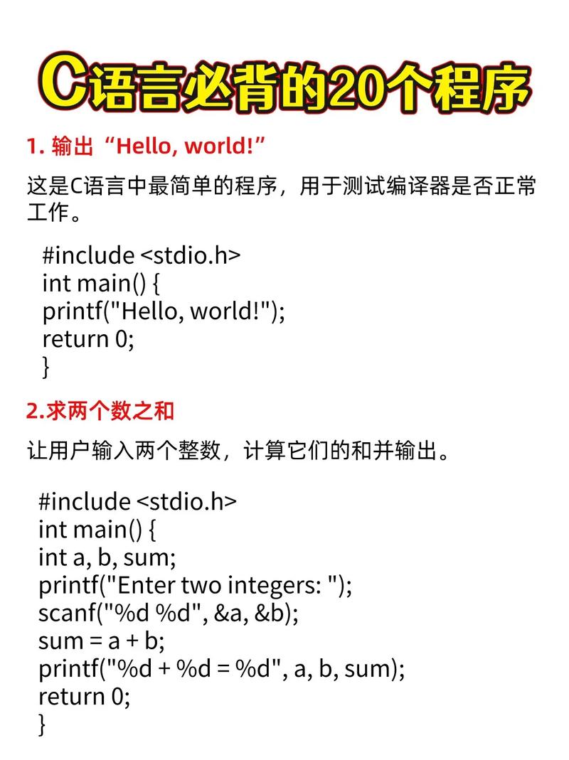 c 语言从入门到精通 pdf
