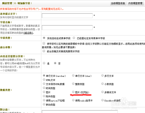 织梦调用指定栏目关键词