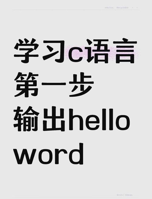 c 语言hello world