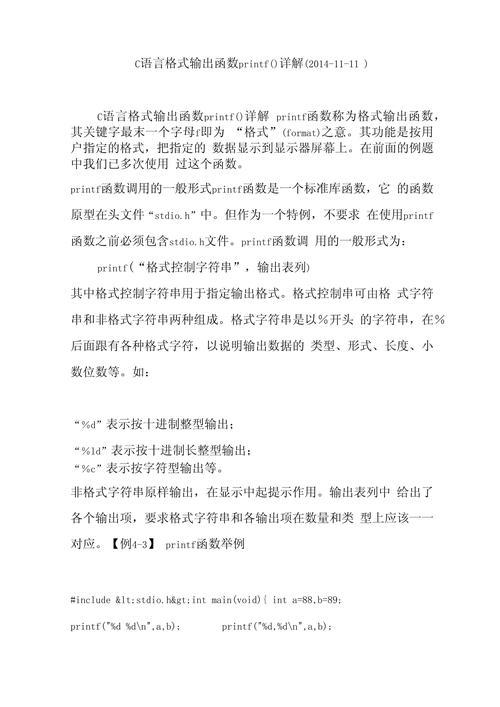 c语言print和printf