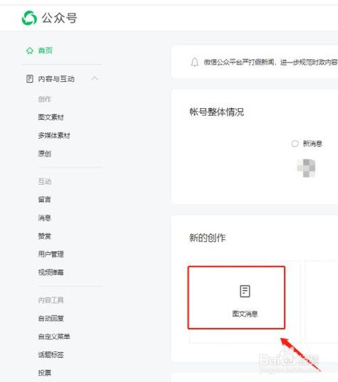 新版织梦定时发文章功能