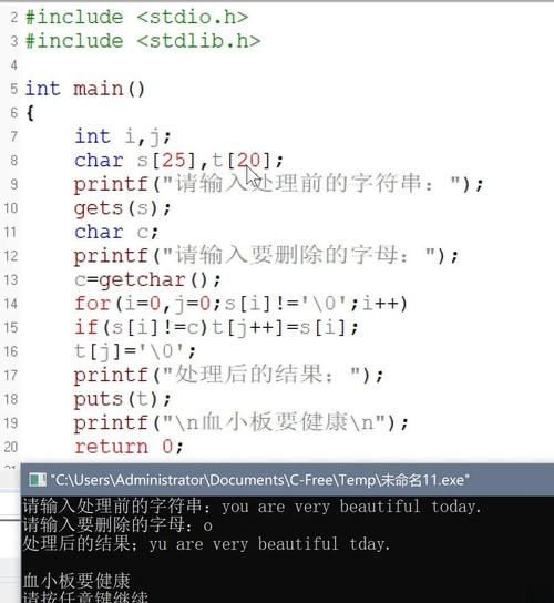 c语言删除字符串中的指定字符串