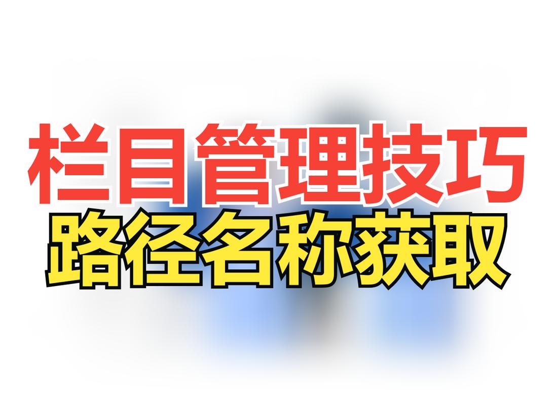 dede如何调用顶级栏目名称