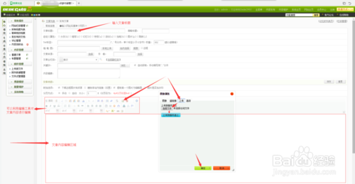 织梦修改文章500错误