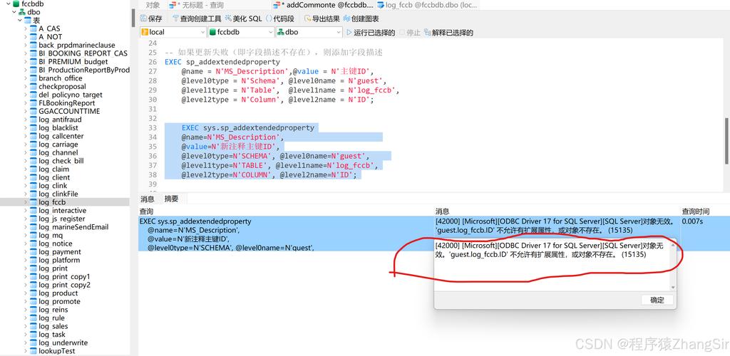 dede修改字段值sql语句