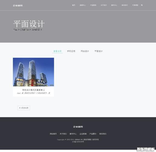 织梦列表页调用全站文章