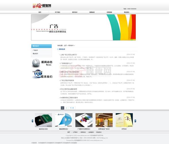 织梦后台怎么换广告代码