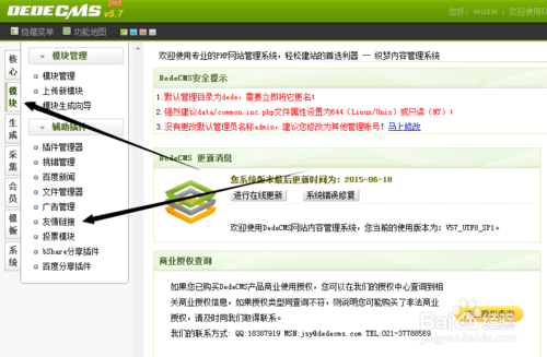 织梦登录按钮修改成图片