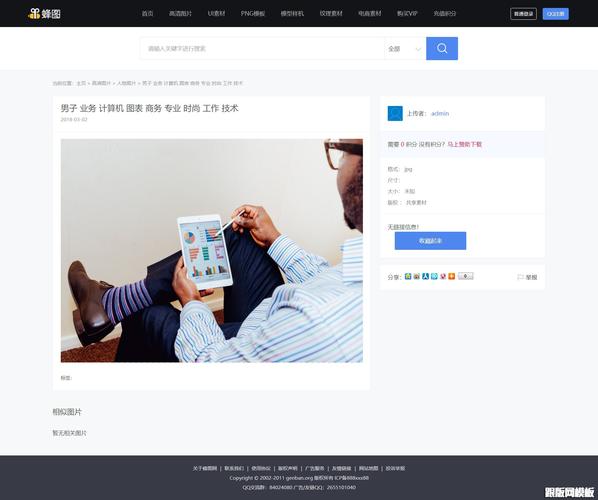 织梦上传图片自动成比例