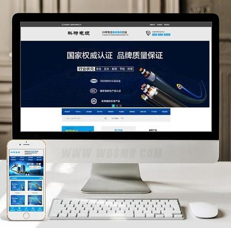 万网织梦网站接入APP