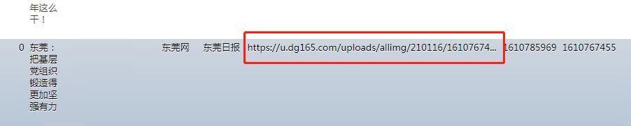 织梦下载远程图片和资源