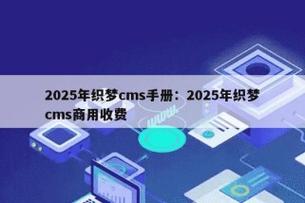 织梦cms 采集缩略图