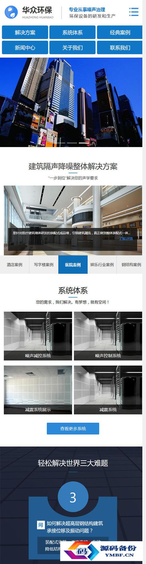 织梦手机和电脑数据共享